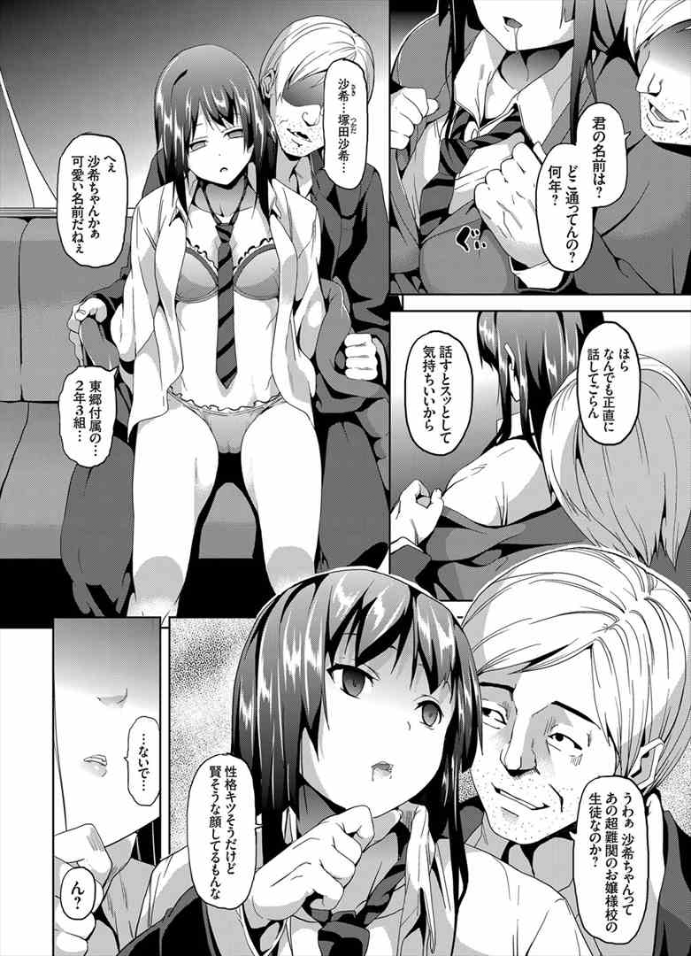 巨乳女子高生10