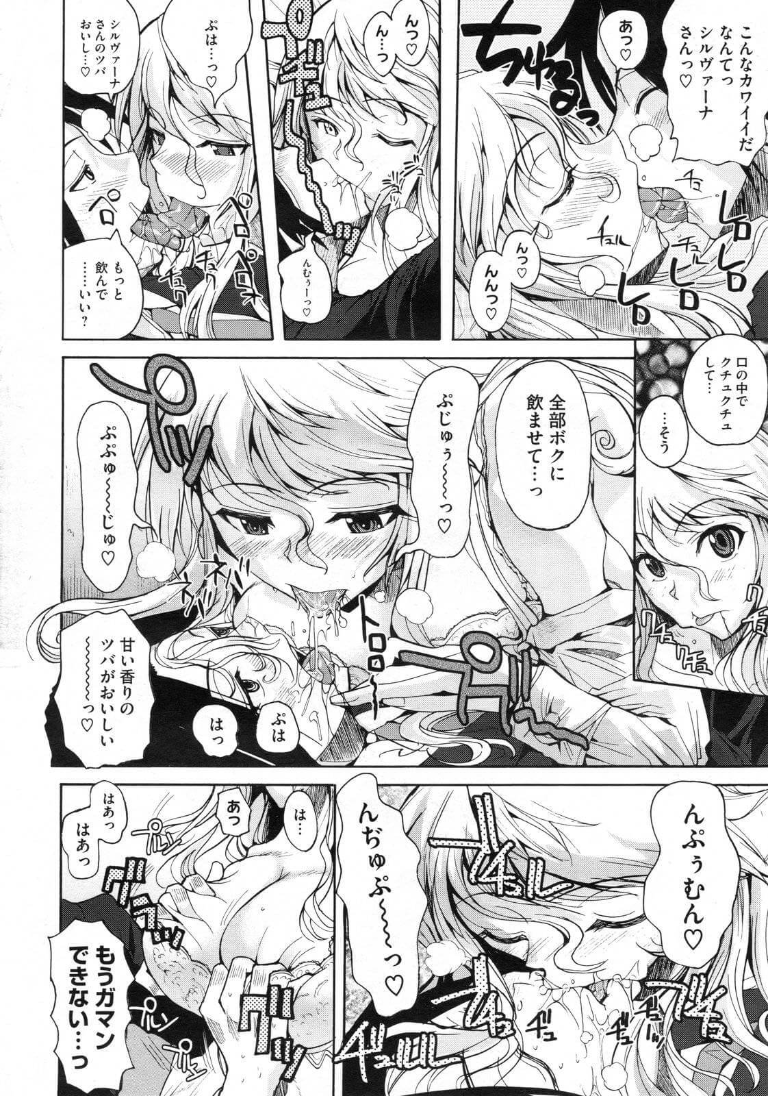 お嬢様JK10