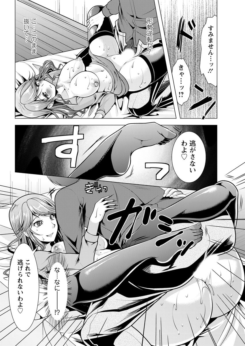 腐女子11
