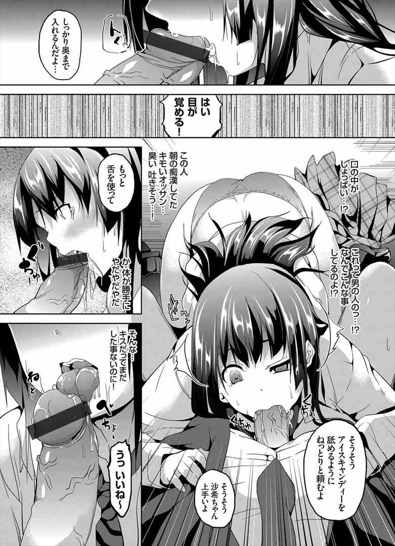巨乳女子高生12