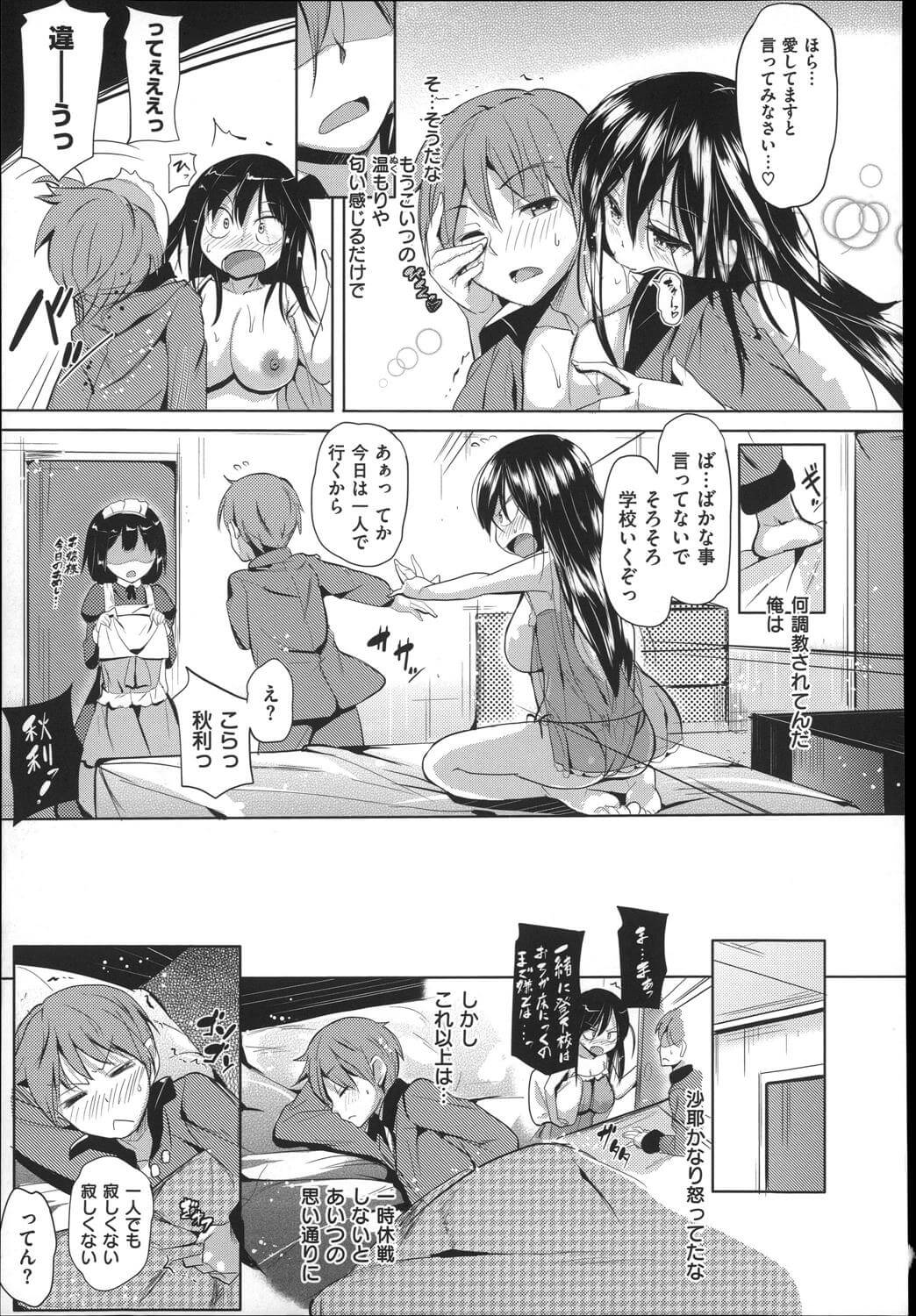 ツンデレお嬢様JK13