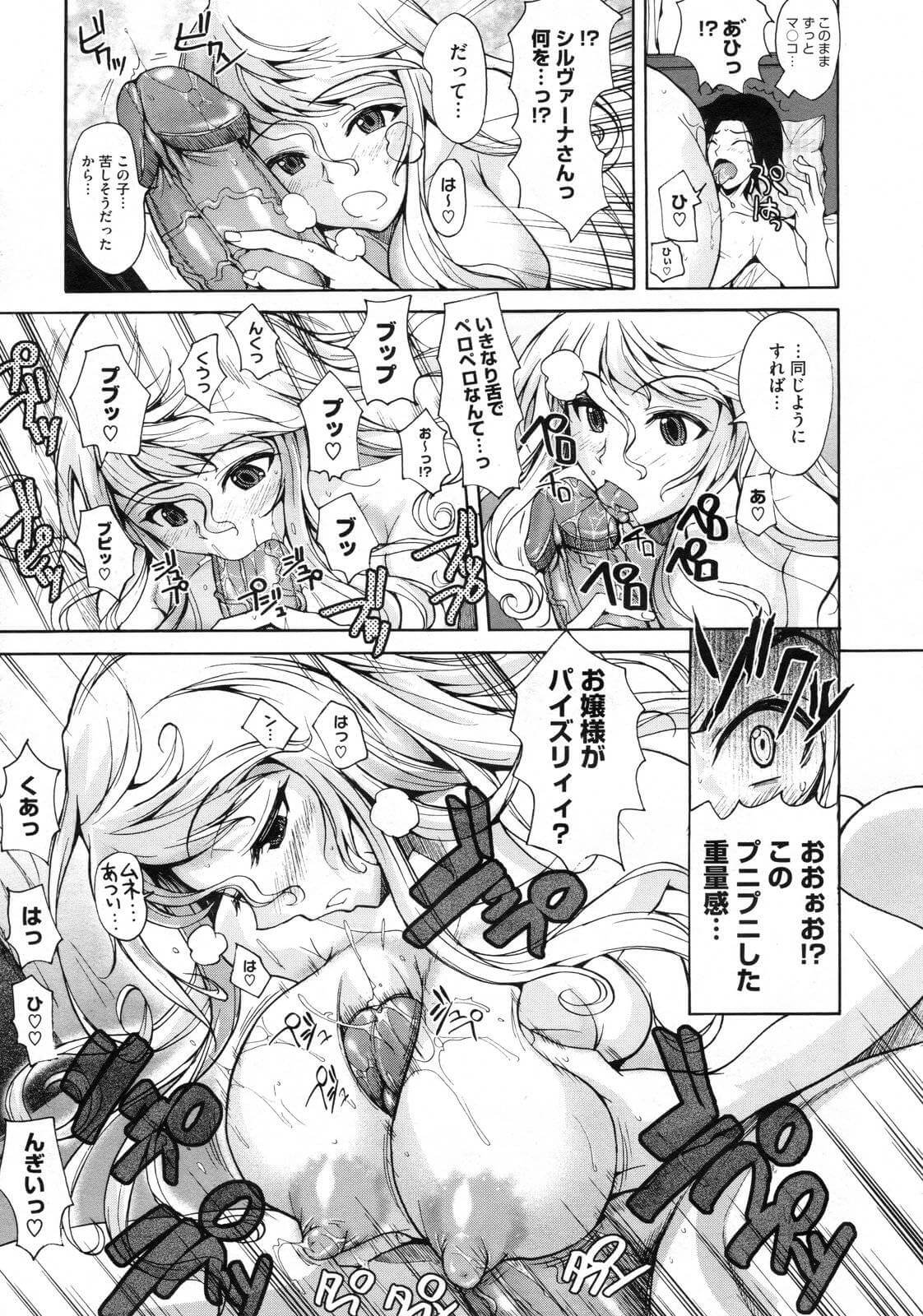 お嬢様JK15