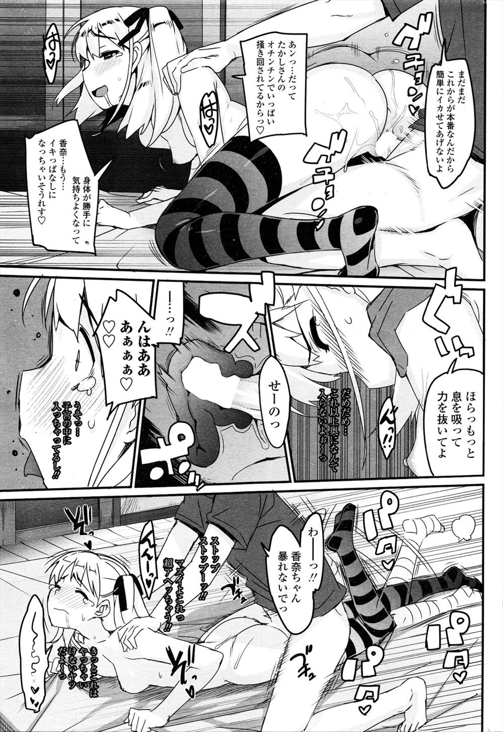 ハーレムセックス15