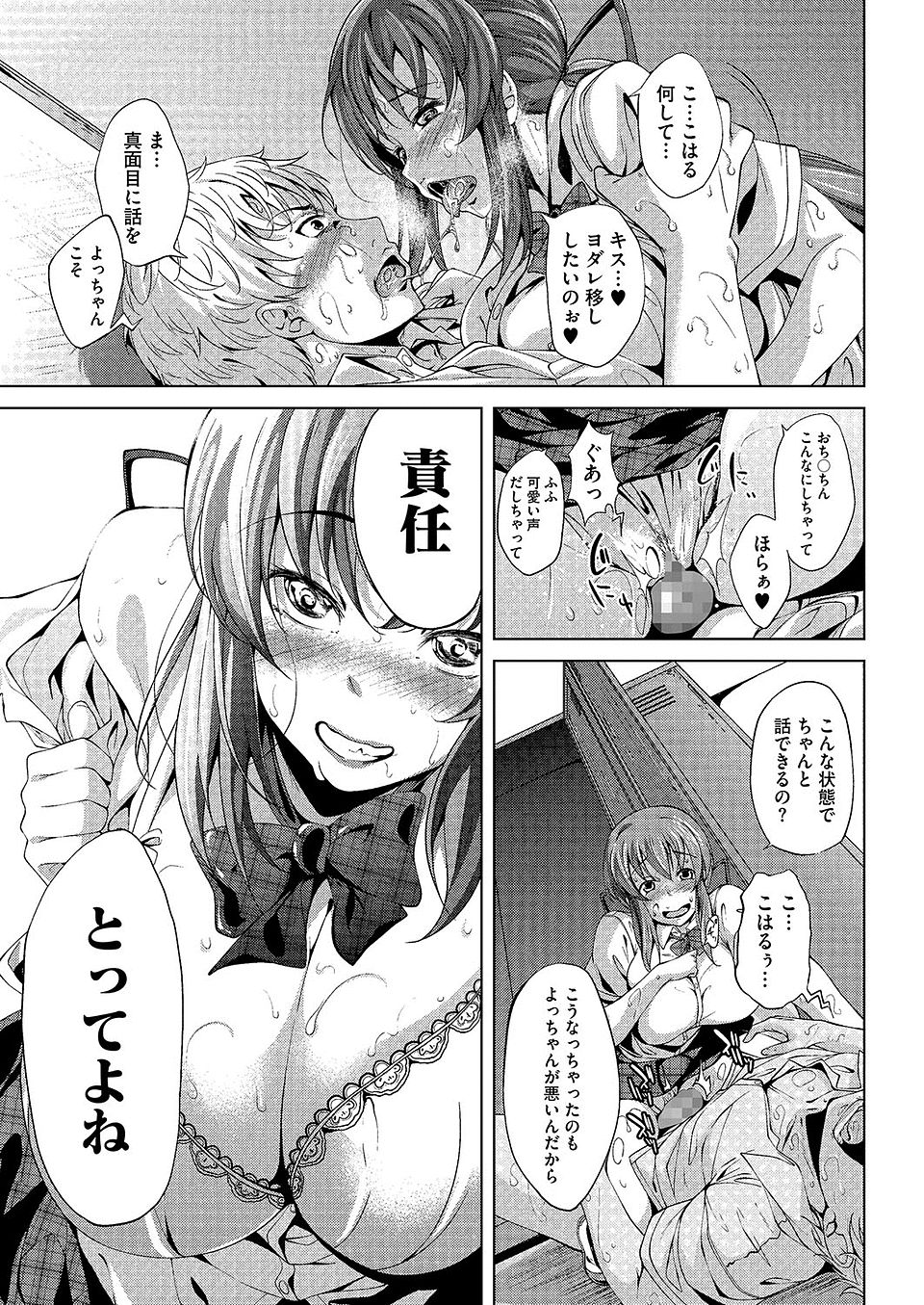 幼馴染JK15
