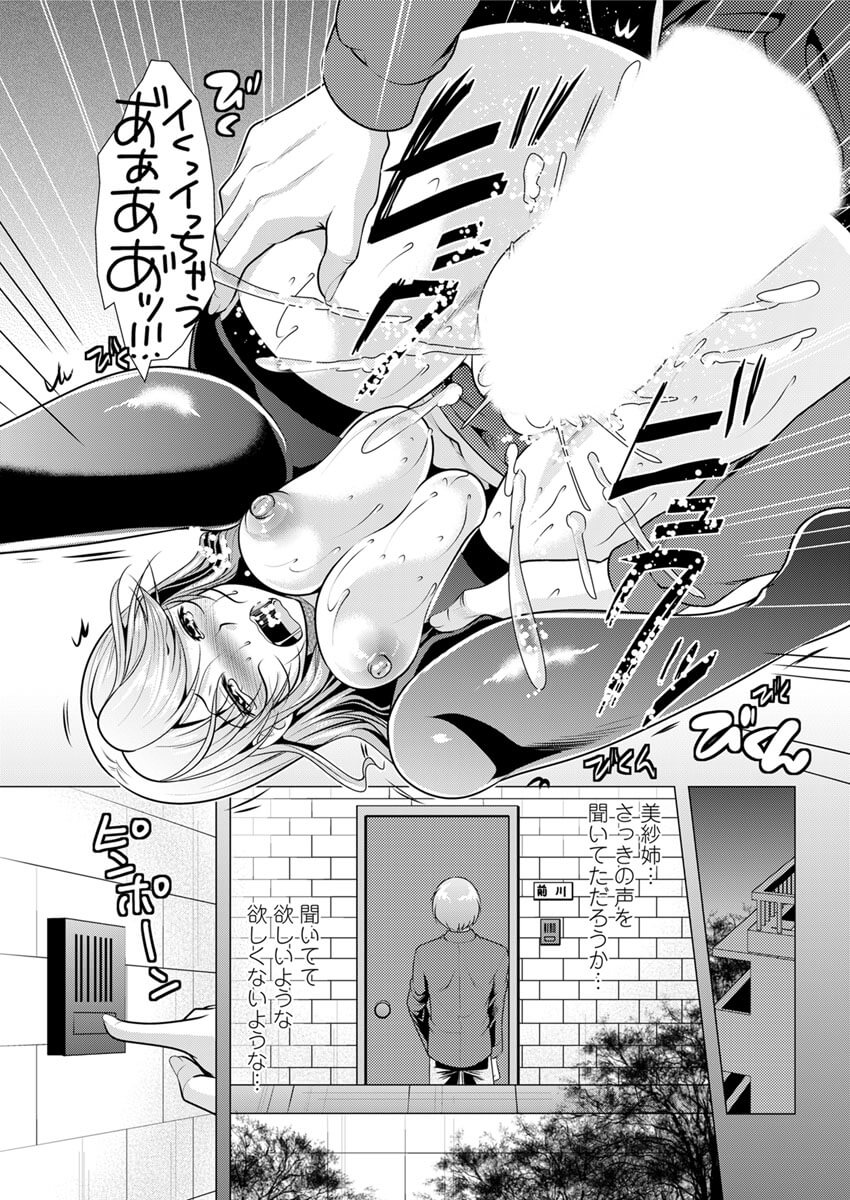 腐女子16