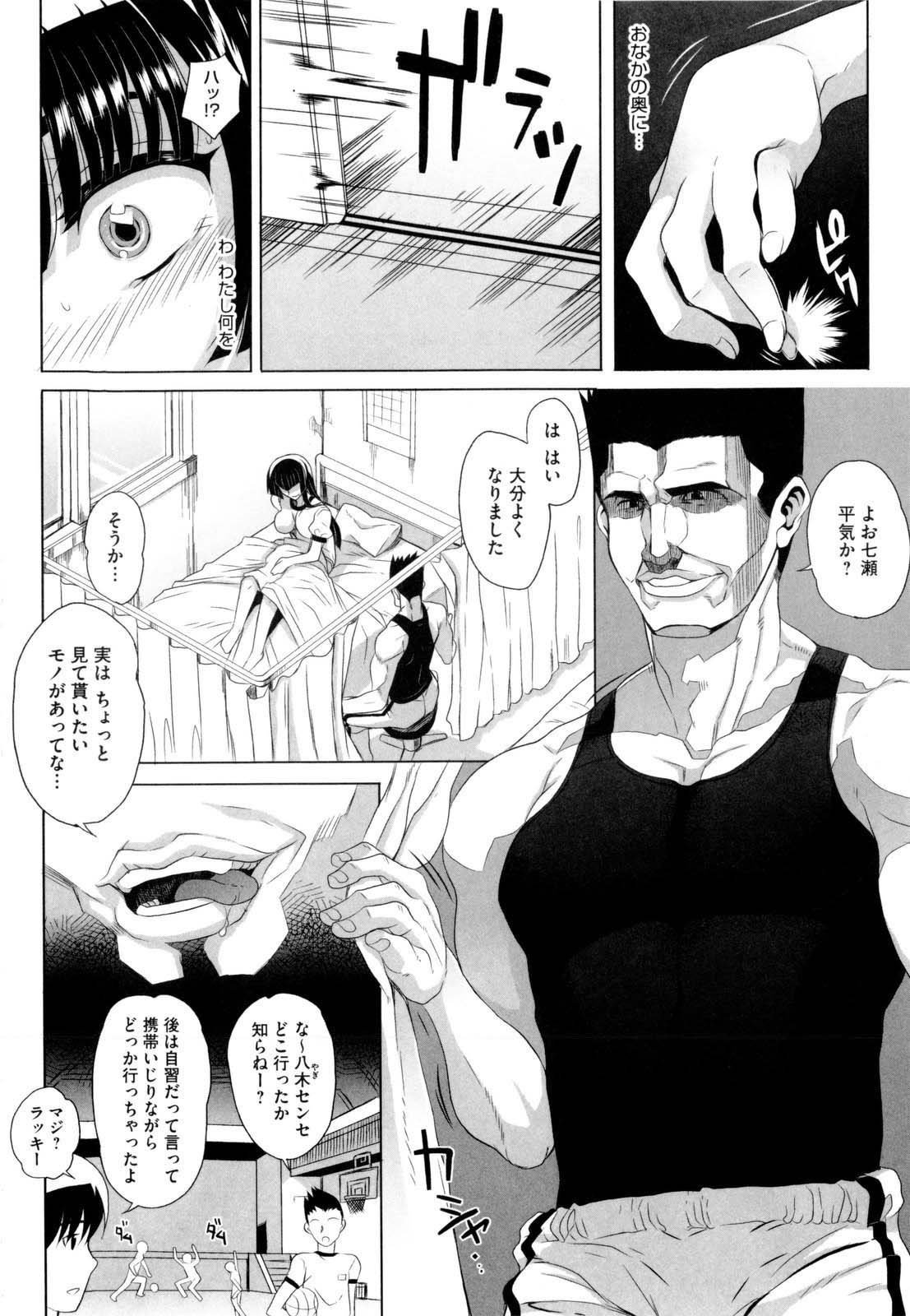 巨乳女子高生16