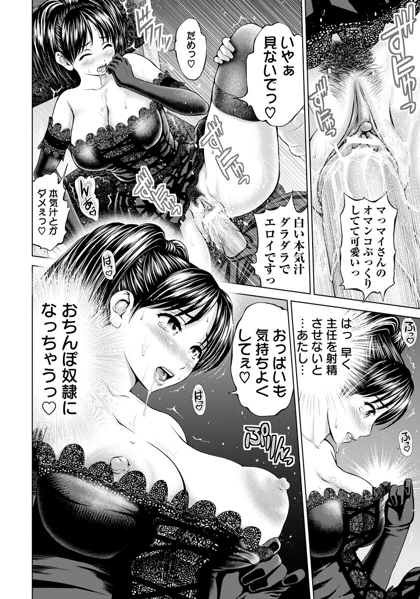 巨乳占い師16