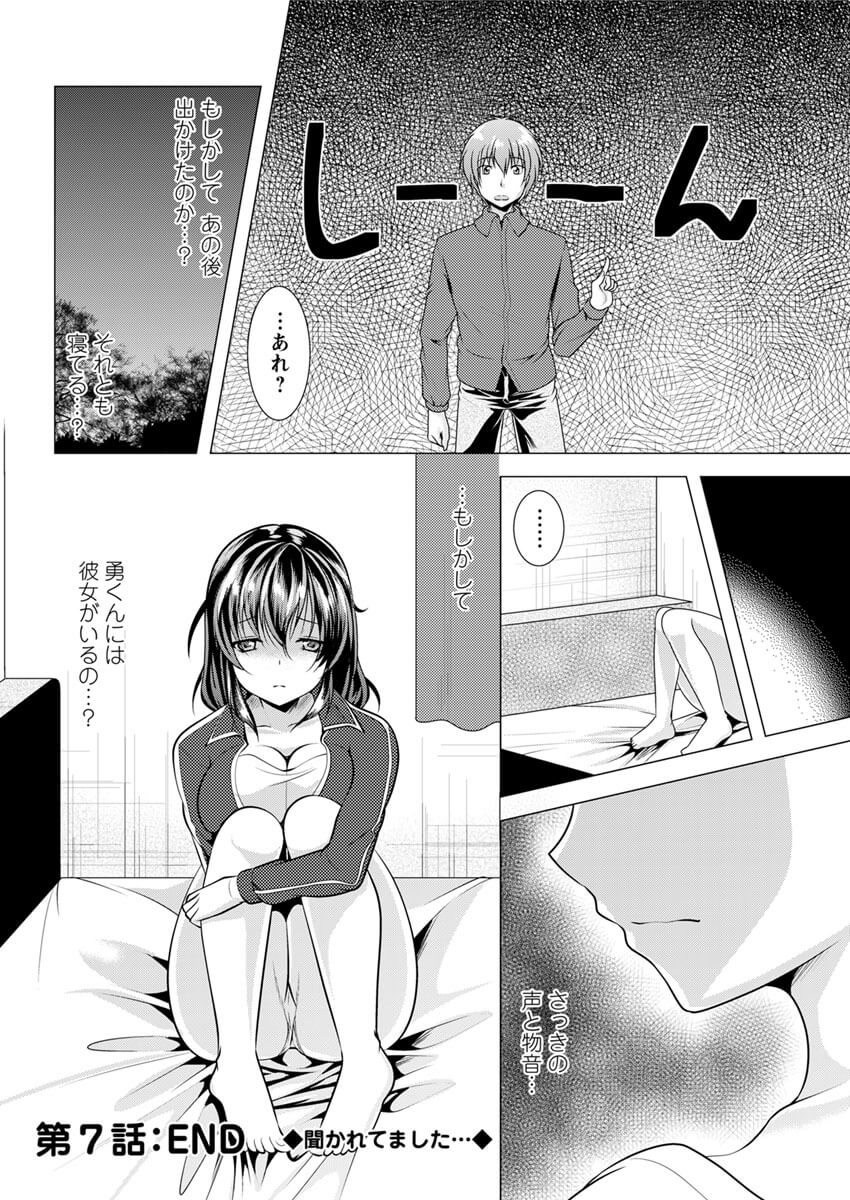 腐女子17