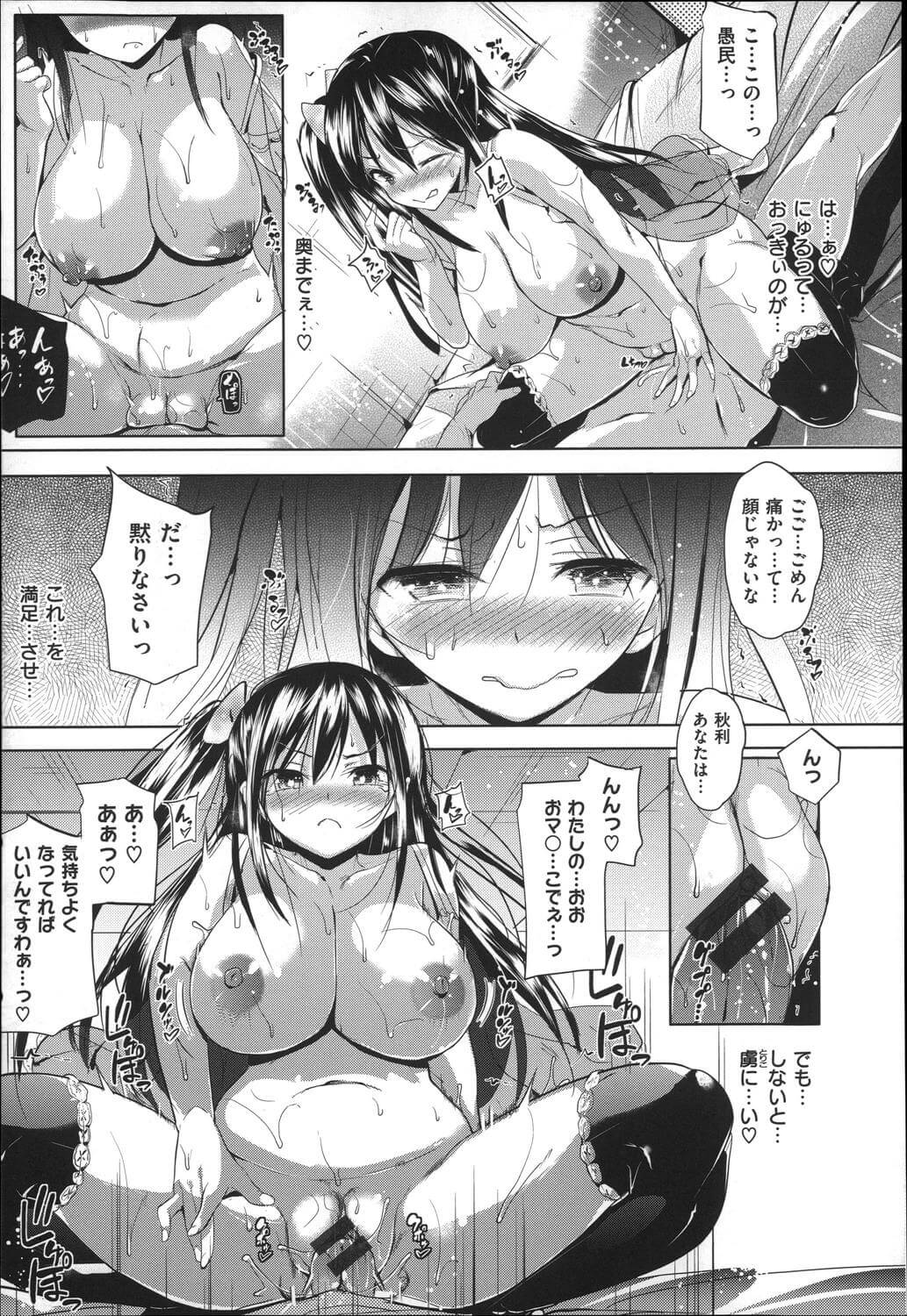 ツンデレお嬢様JK17