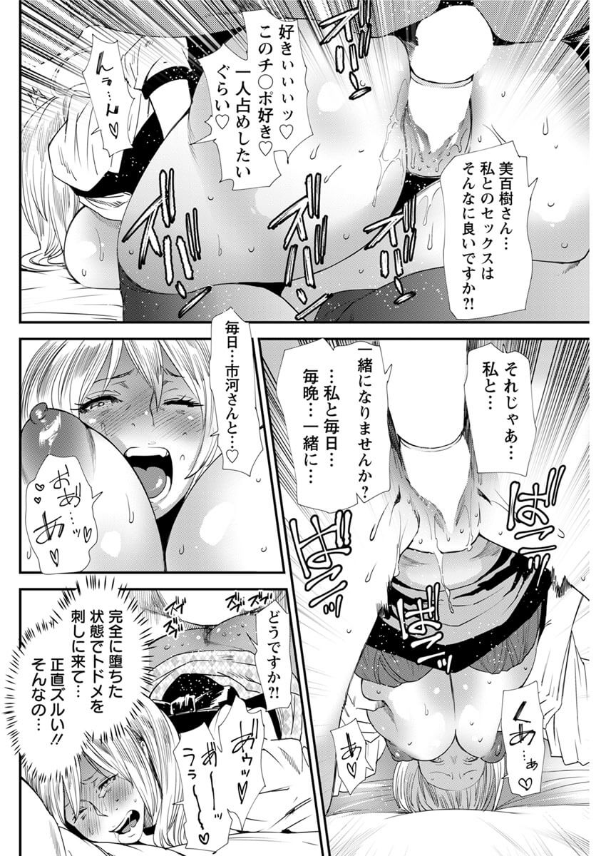 巨乳母親18
