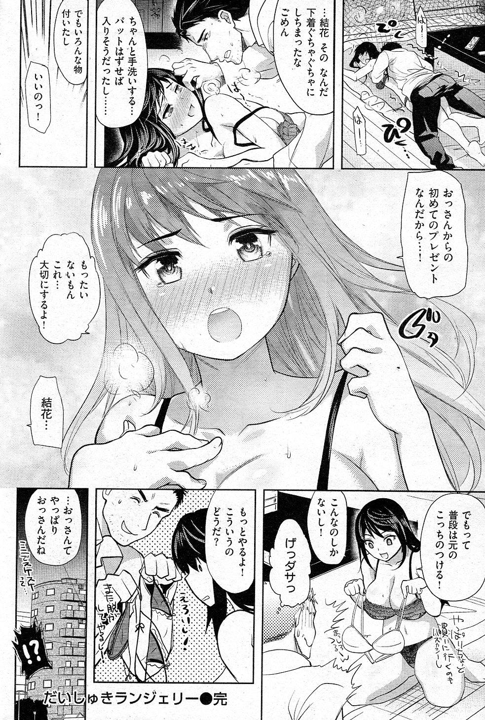 巨乳女子高生19