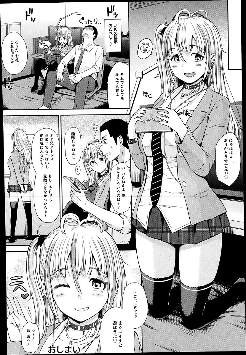 巨乳ギャルJK19
