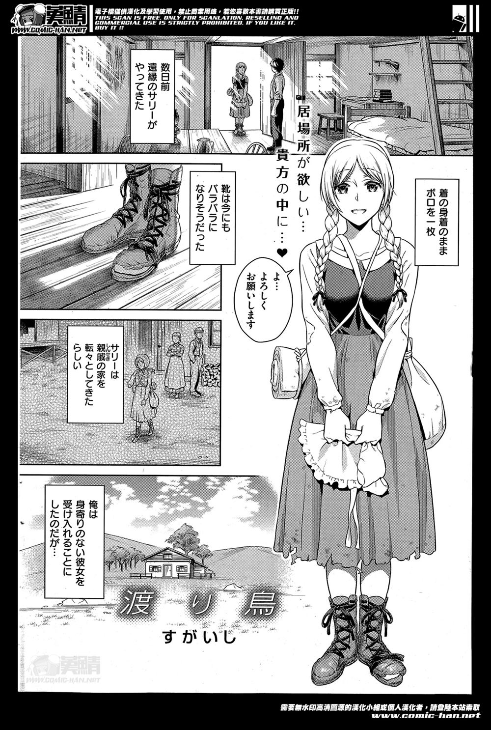清楚系少女2