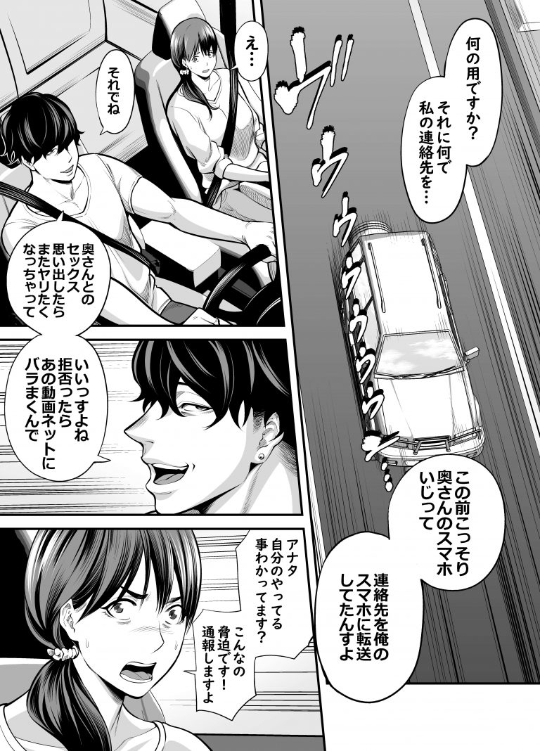 巨乳人妻2