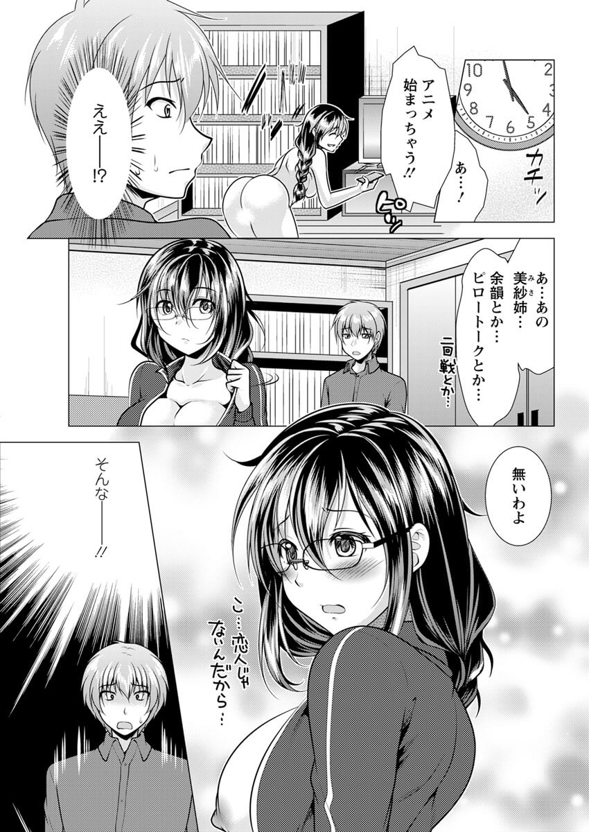 腐女子2