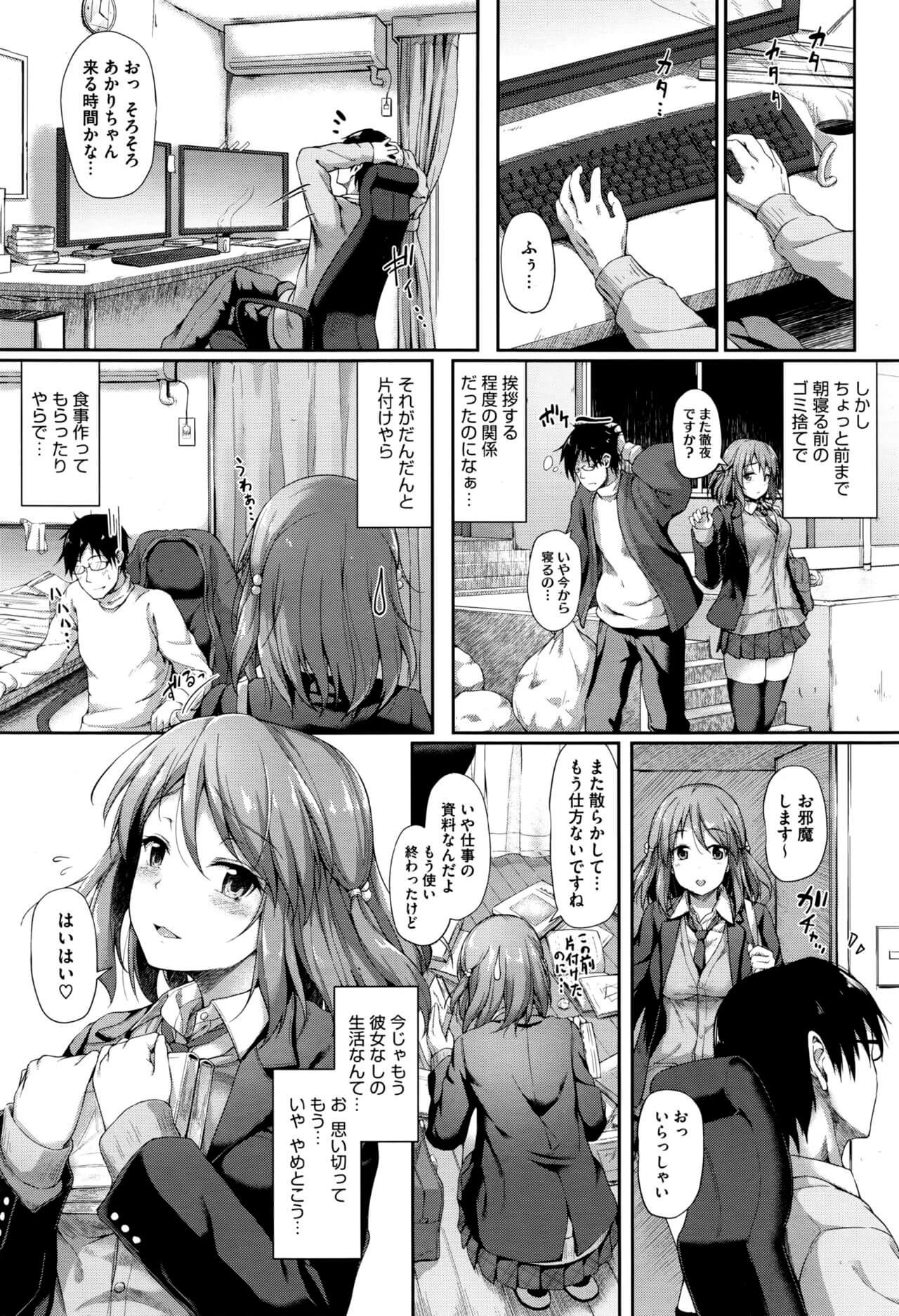 巨乳女子高生2