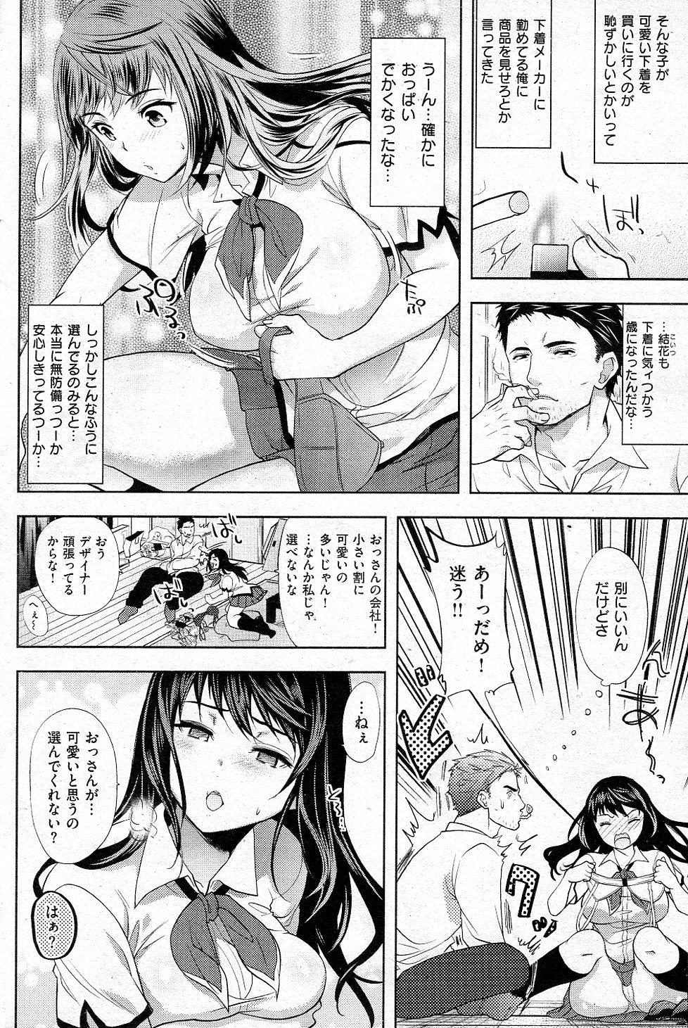 巨乳女子高生2