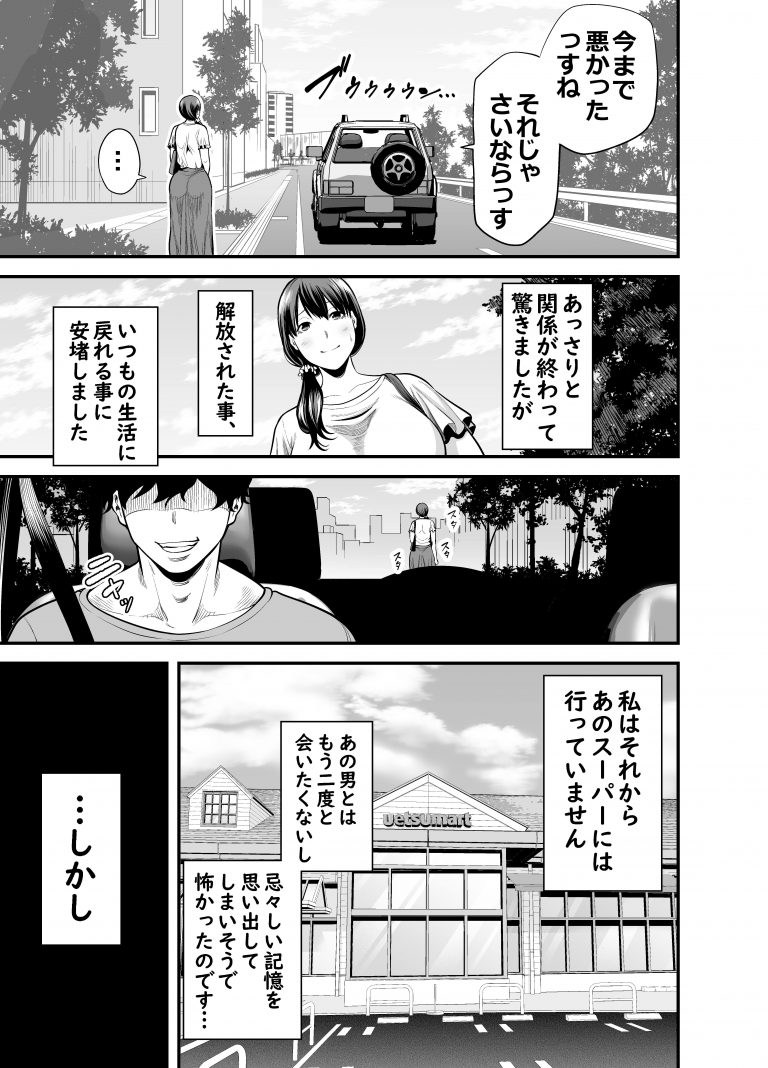 巨乳人妻20
