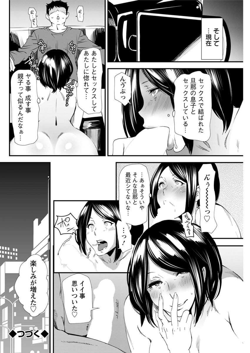 巨乳母親20