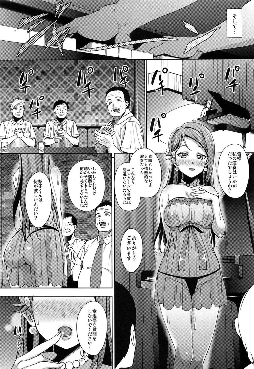 桜内梨子21