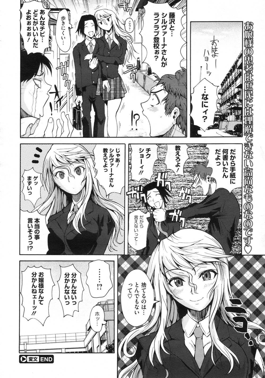 お嬢様JK24