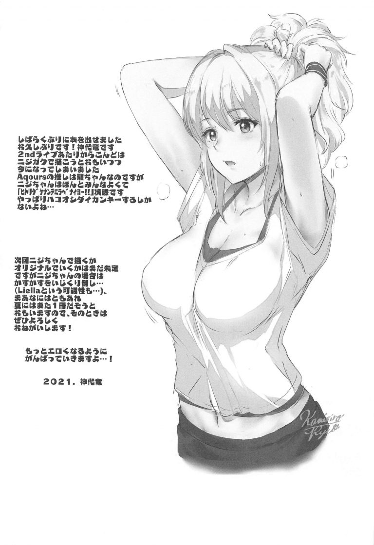 近江彼方24