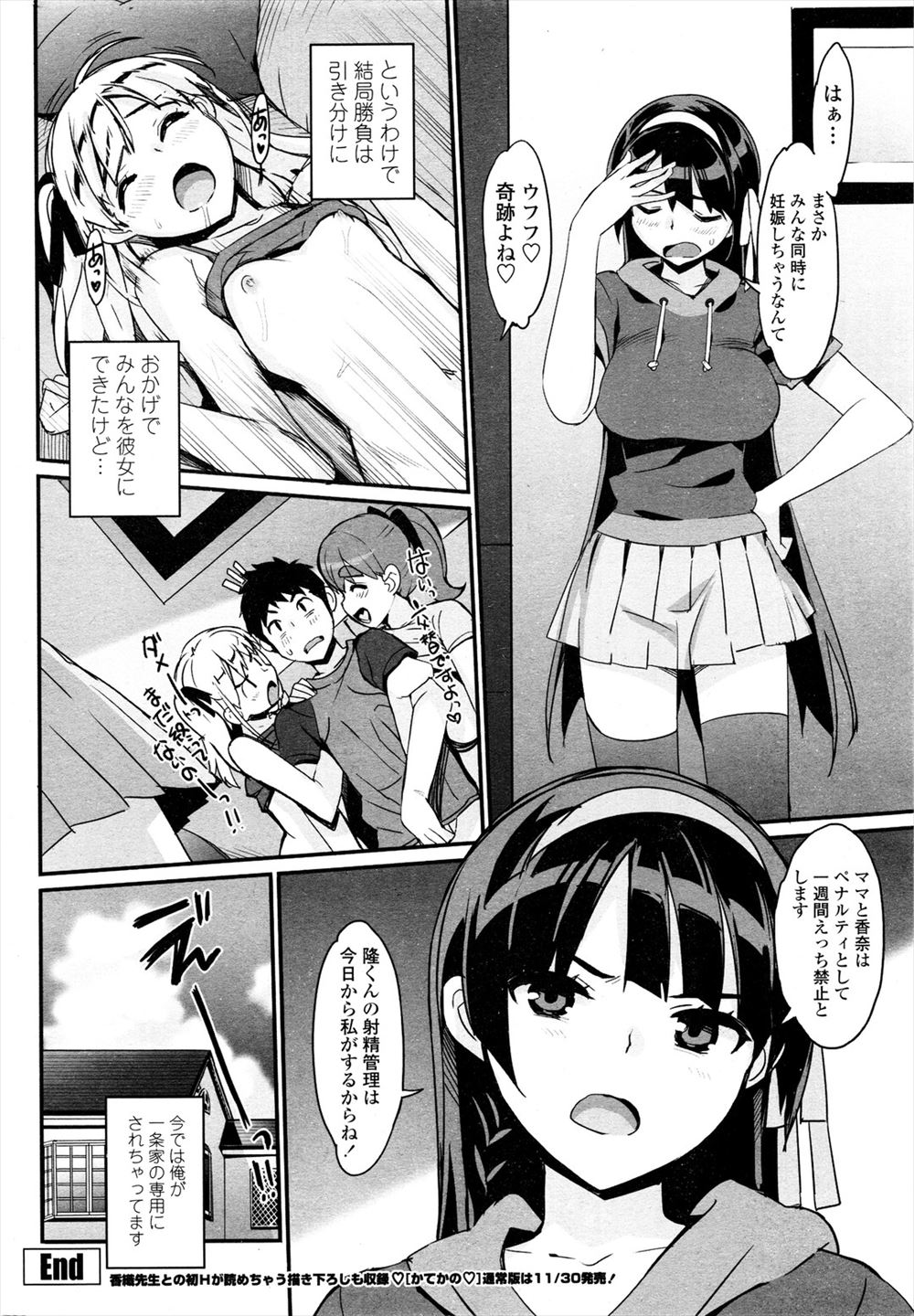 ハーレムセックス26
