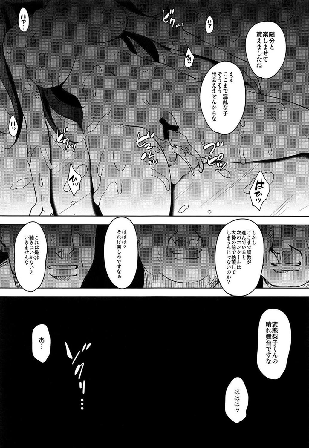 桜内梨子28