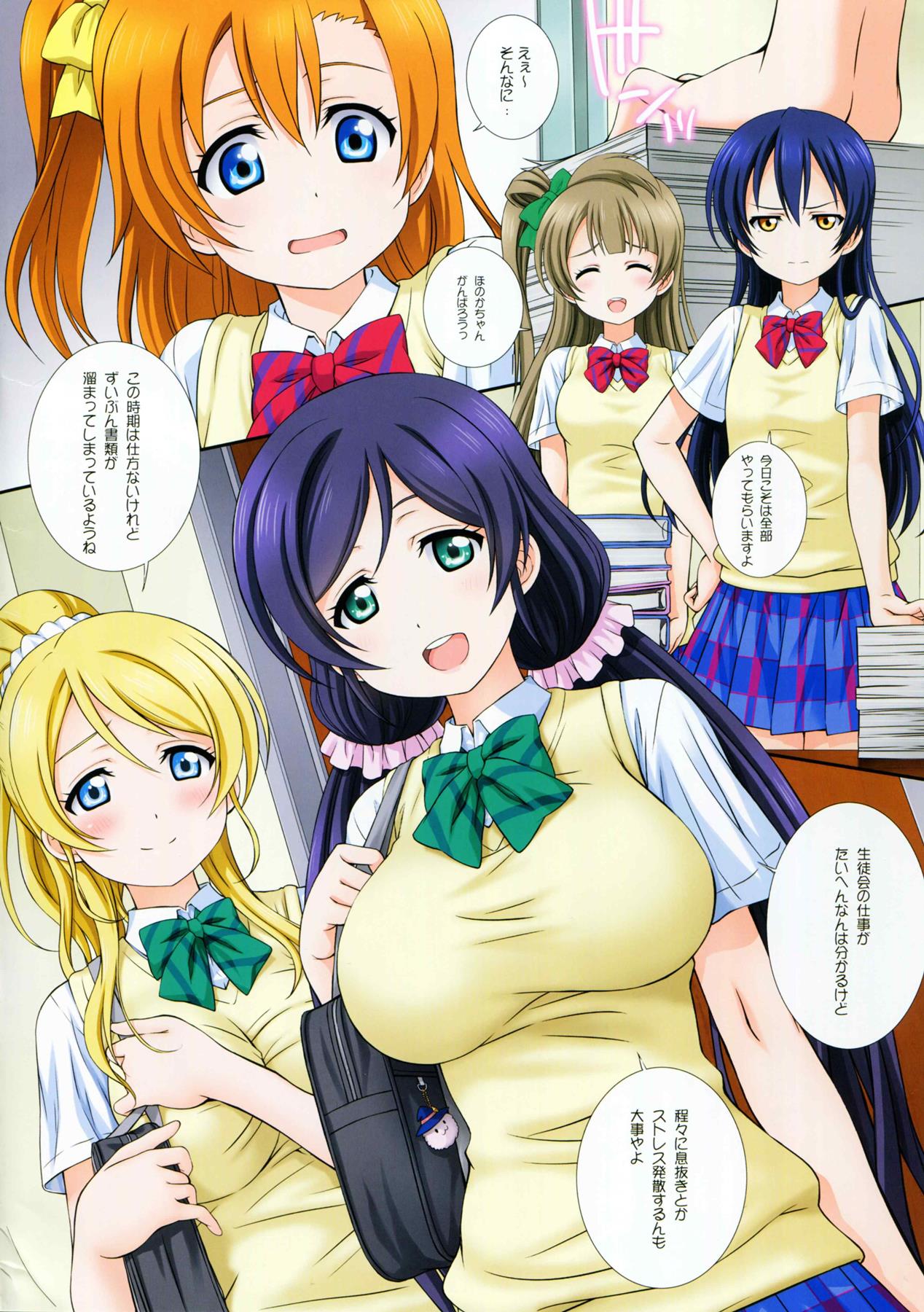 絢瀬絵里3