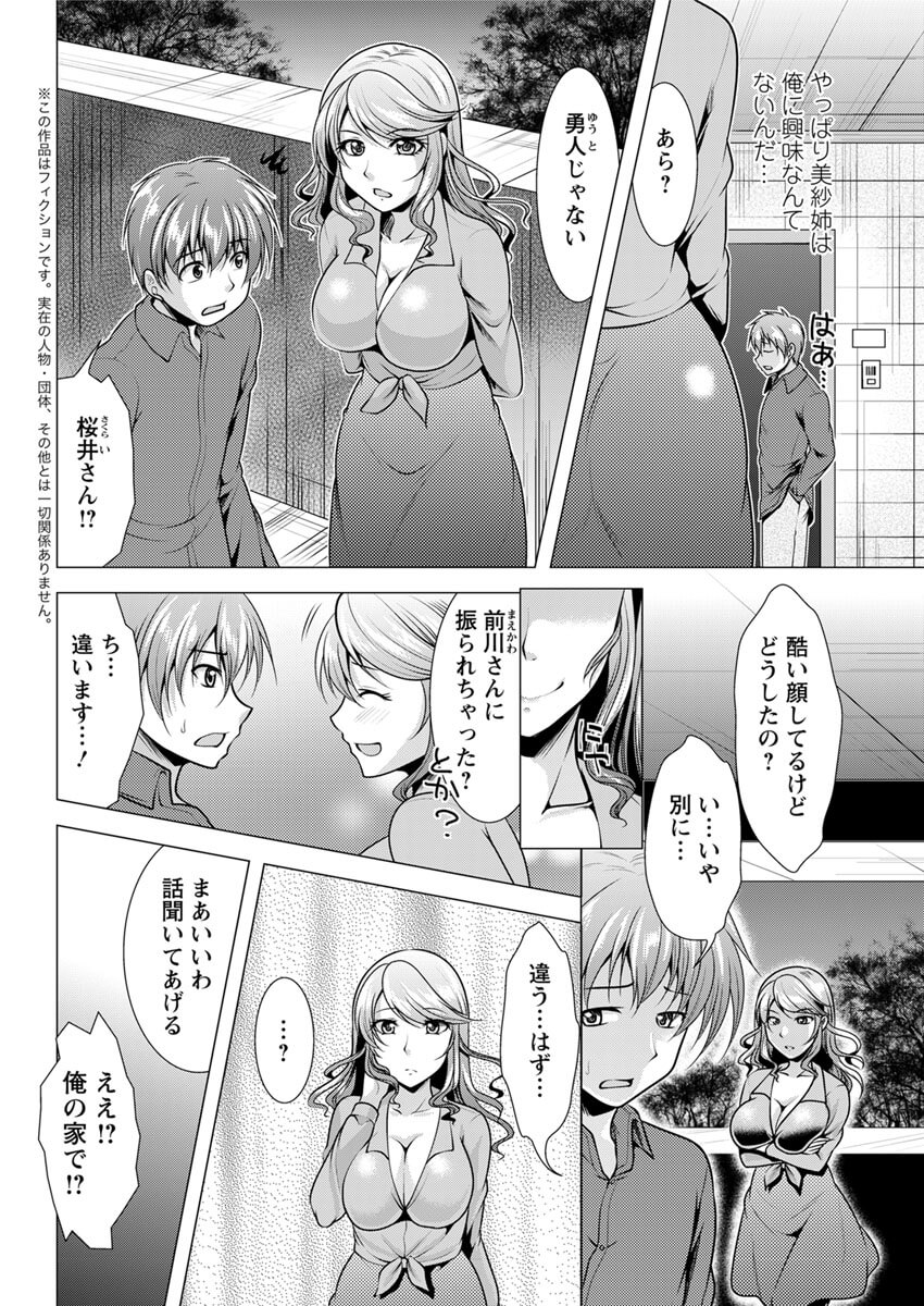 腐女子3
