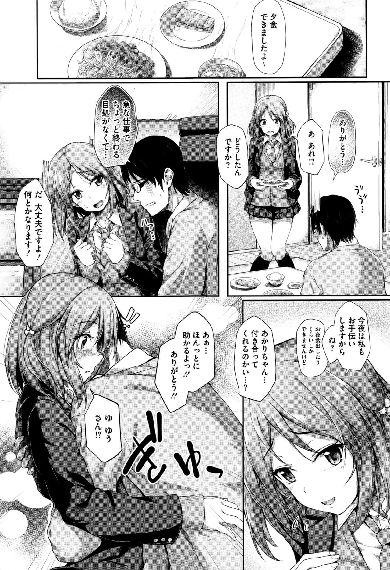 巨乳女子高生3