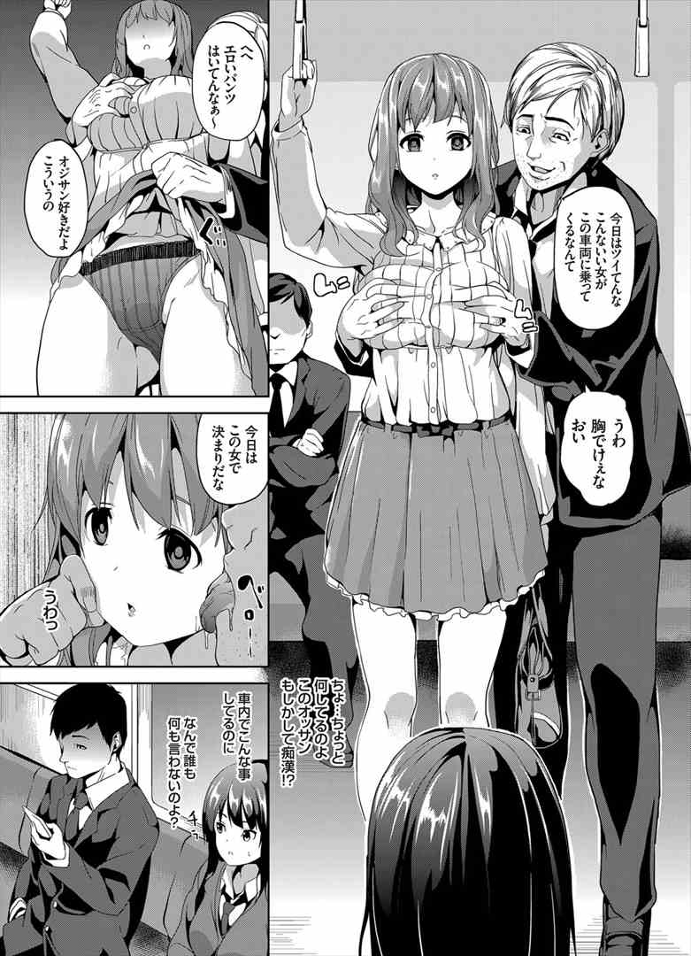 巨乳女子高生3