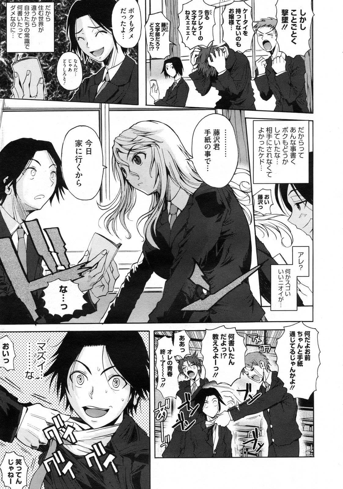 お嬢様JK3