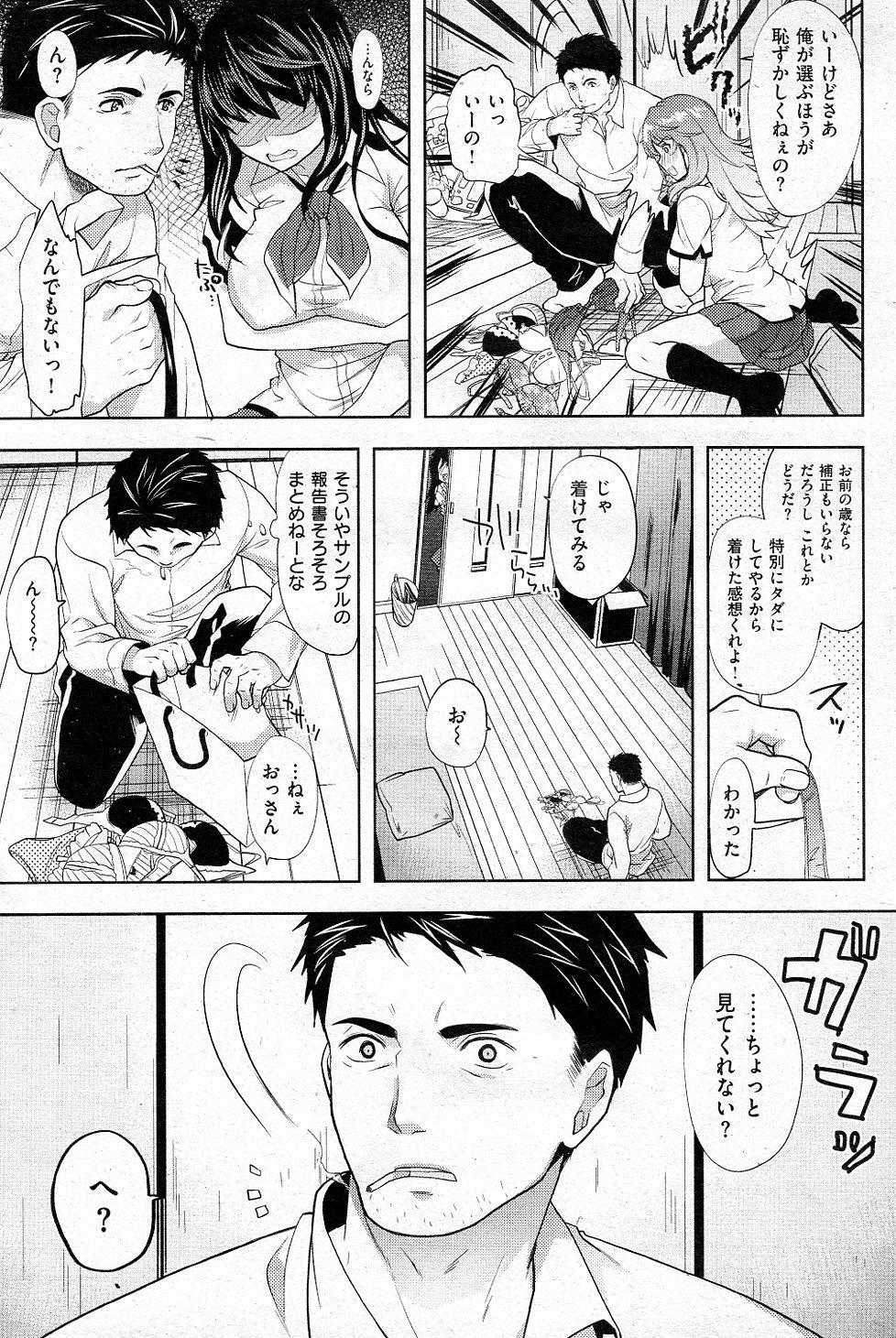 巨乳女子高生3