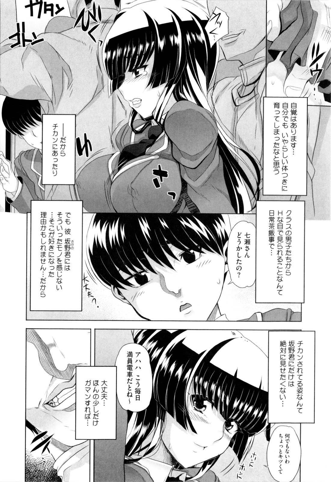 巨乳女子高生3