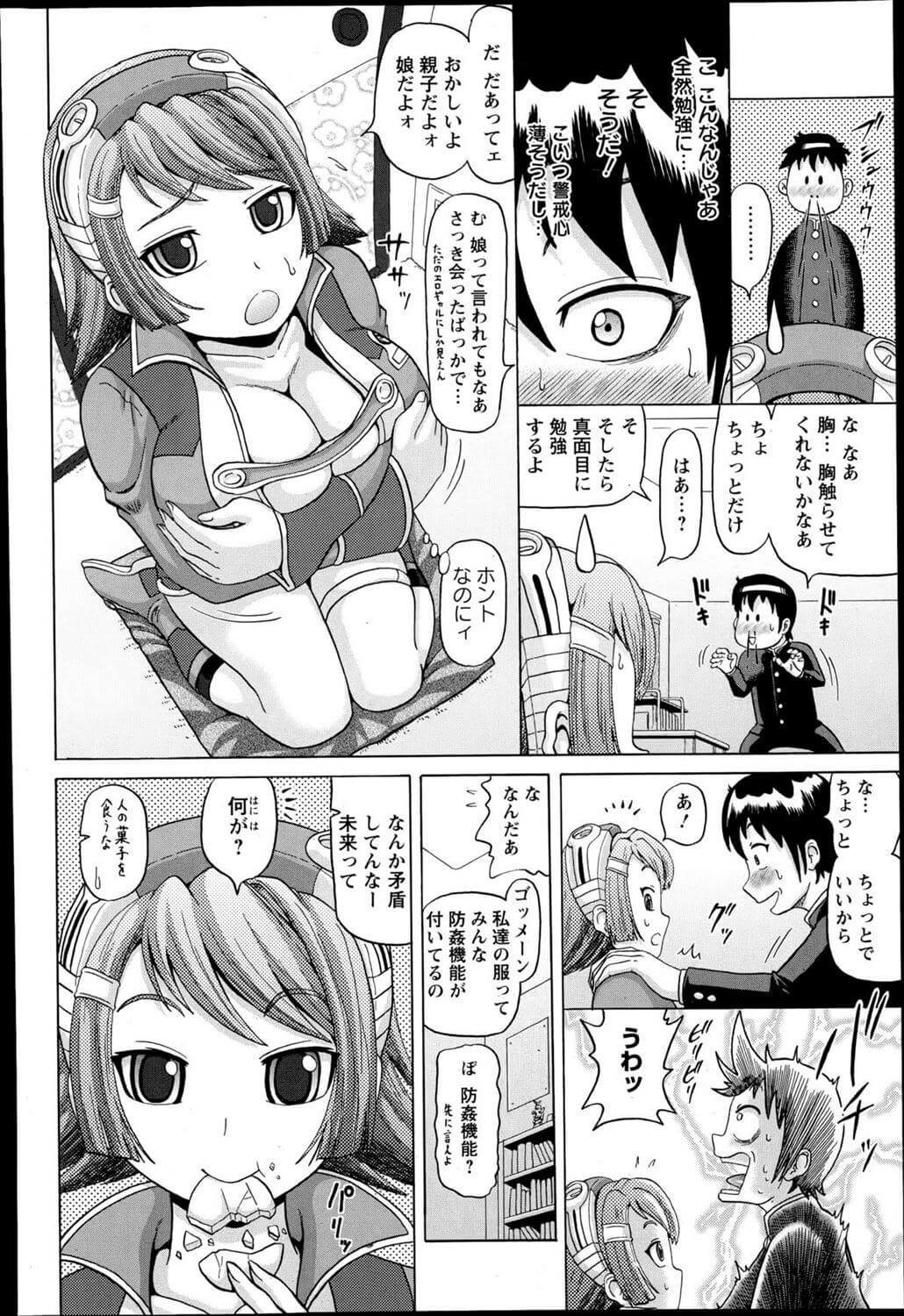 アナルレイプ3