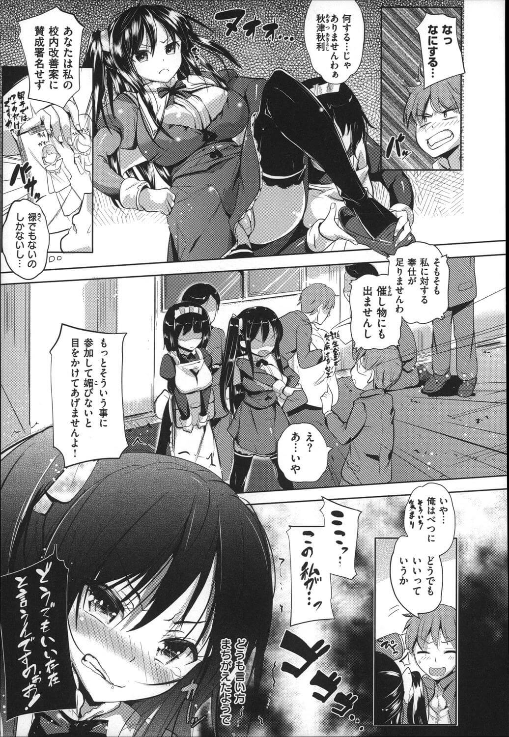 ツンデレお嬢様JK3