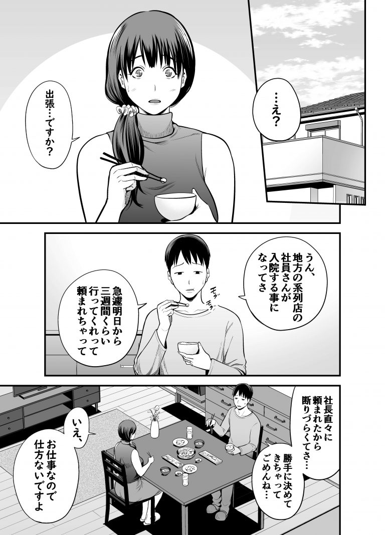 巨乳人妻30