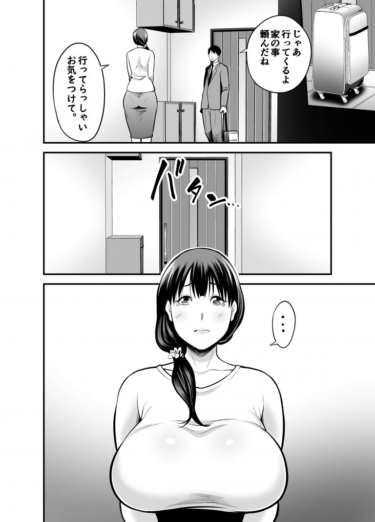 巨乳人妻31