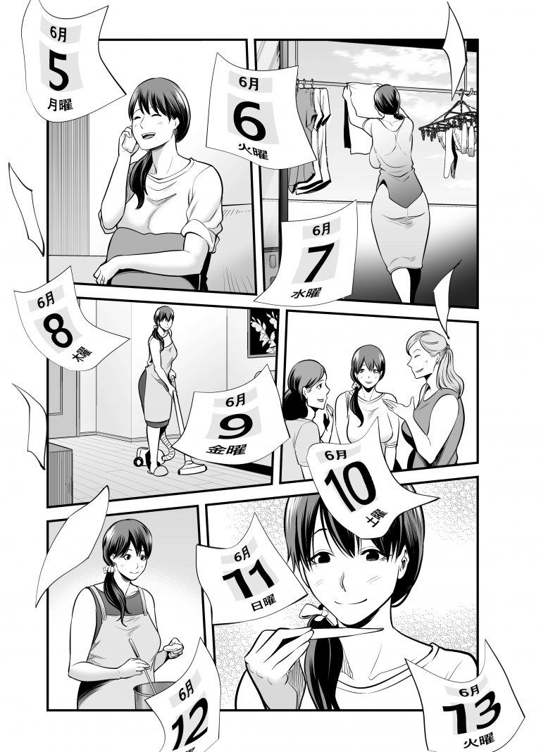巨乳人妻32