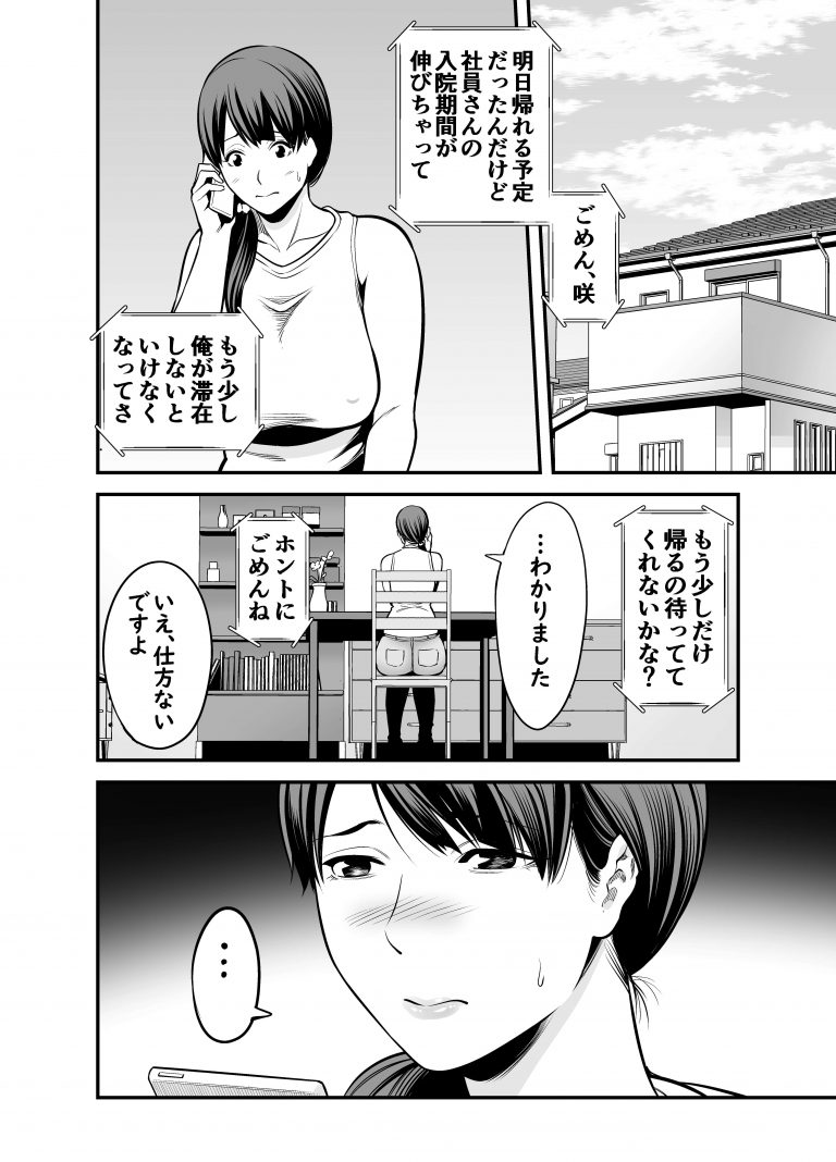 巨乳人妻33