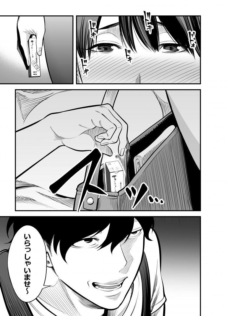 巨乳人妻48