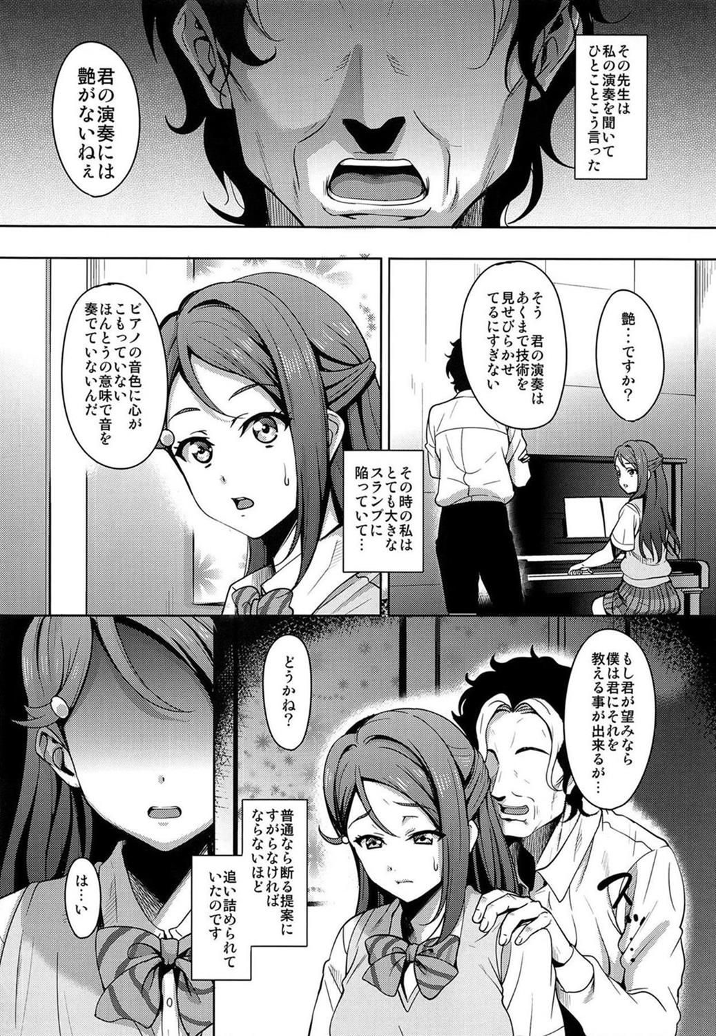 桜内梨子4