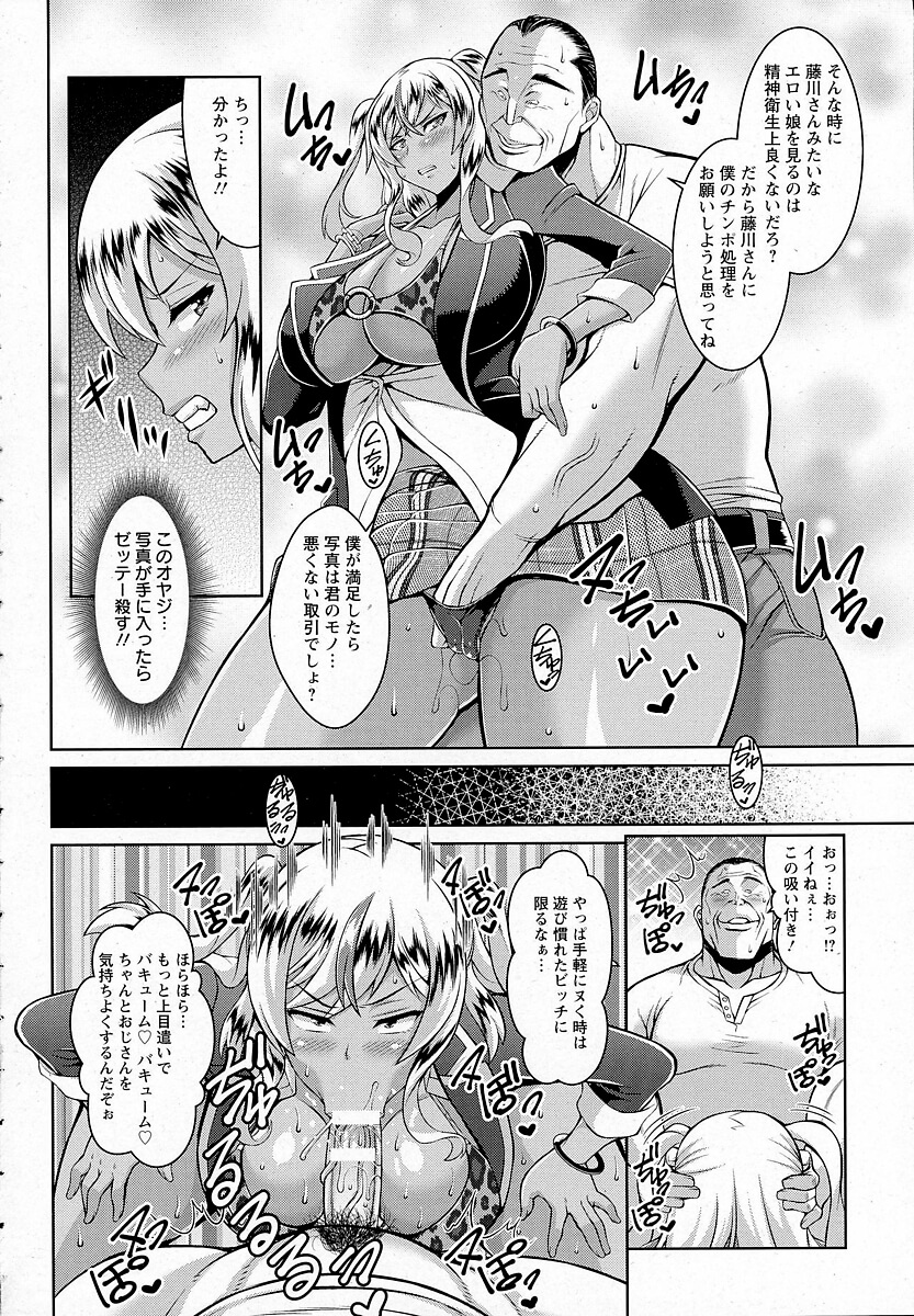 爆乳黒ギャルJK4