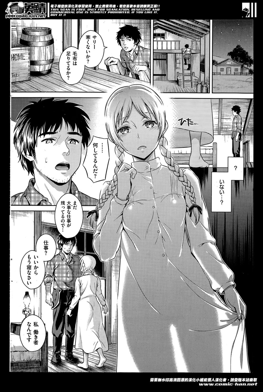 清楚系少女4