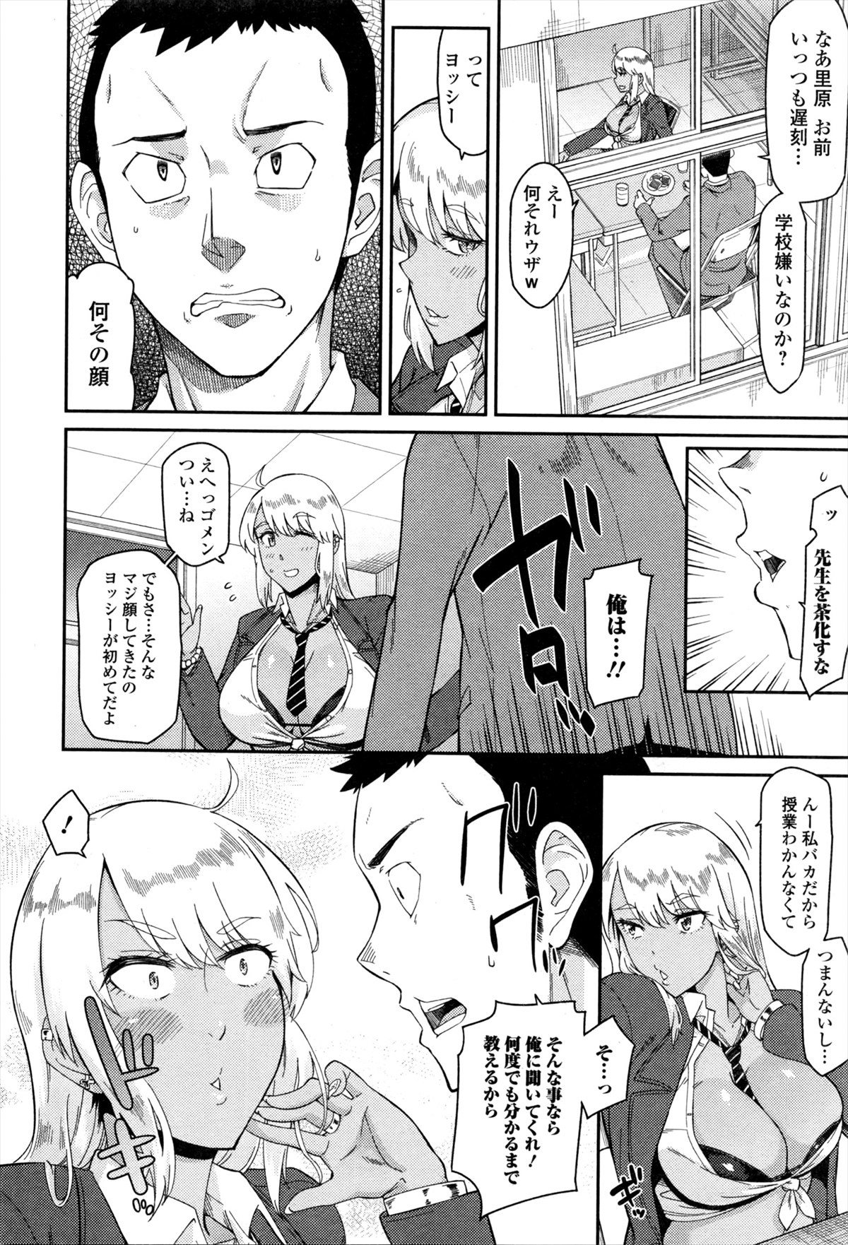 巨乳黒ギャルJK4