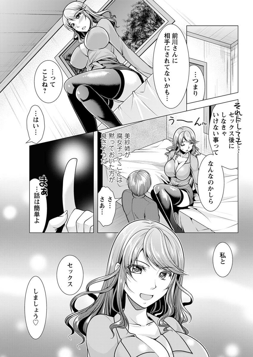 腐女子4
