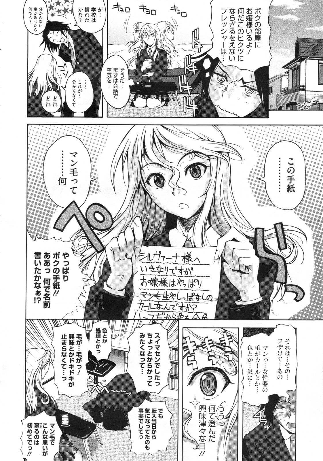 お嬢様JK4