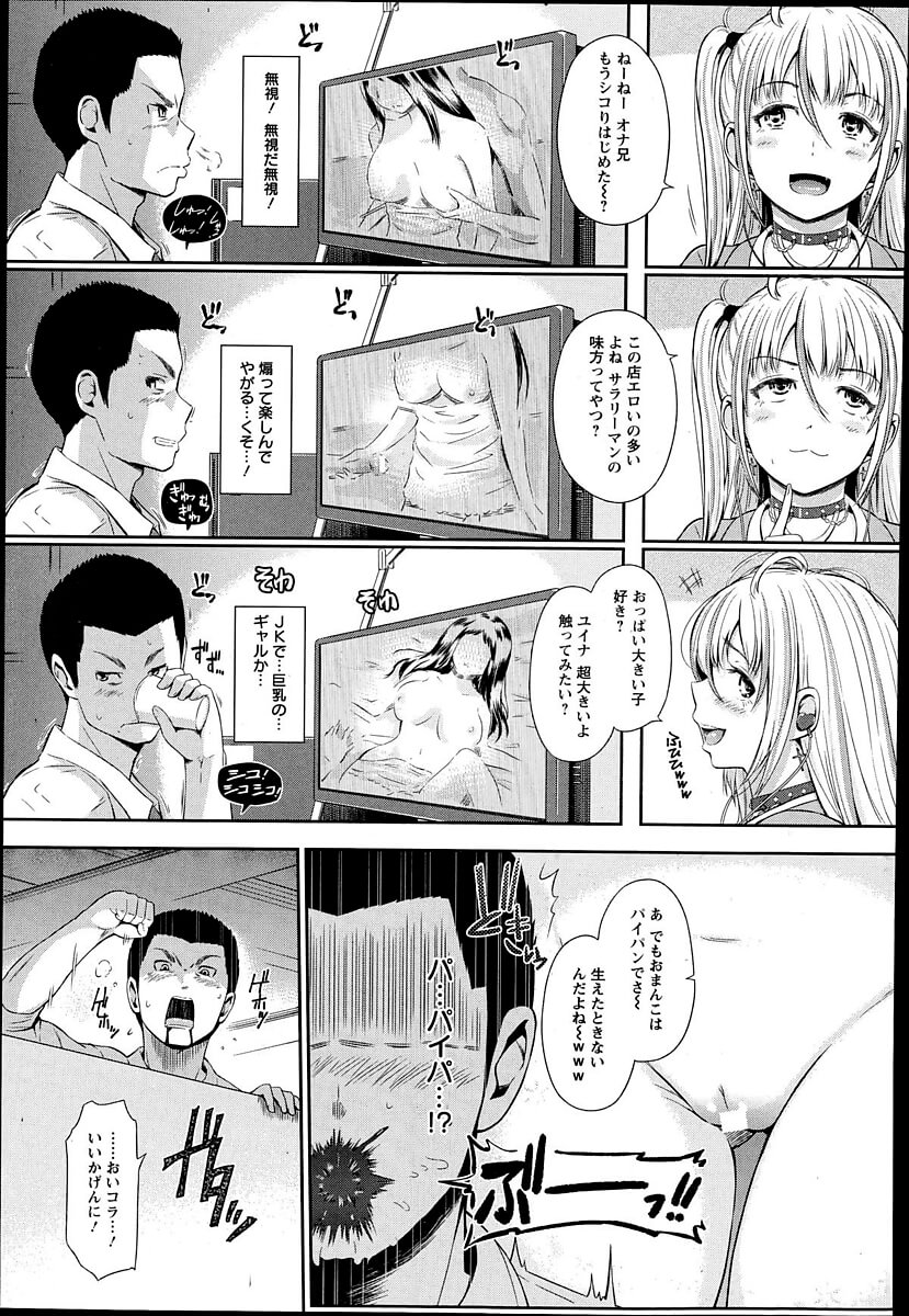 巨乳ギャルJK4