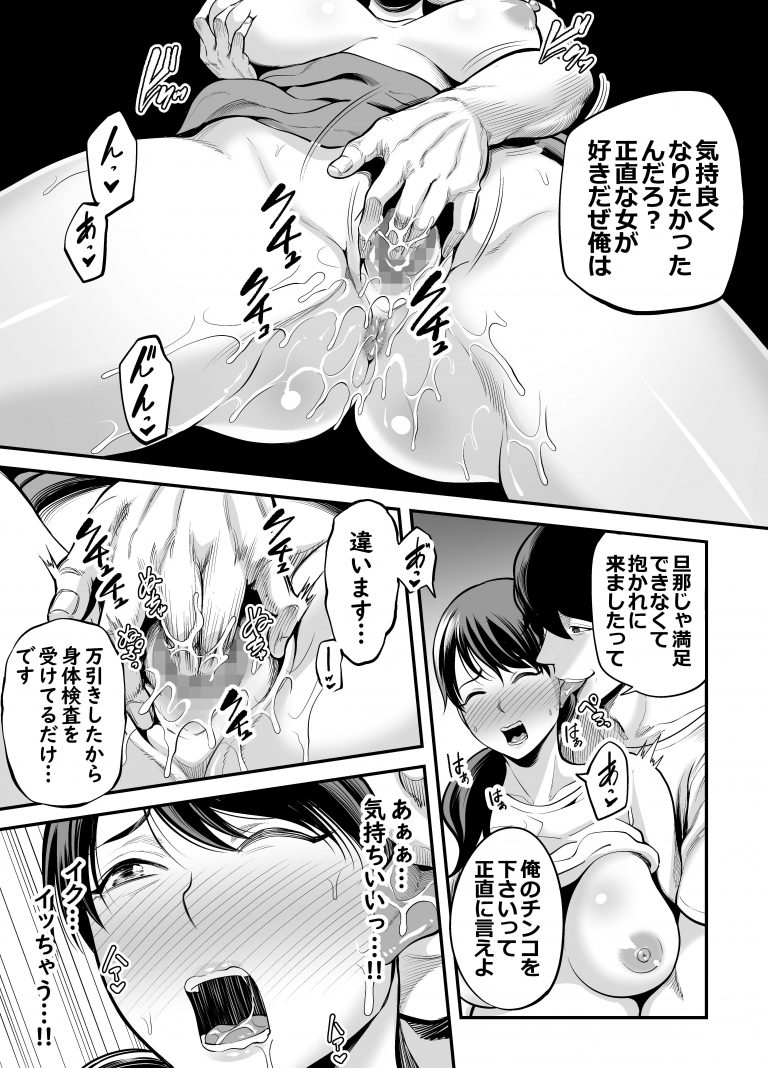 巨乳人妻50